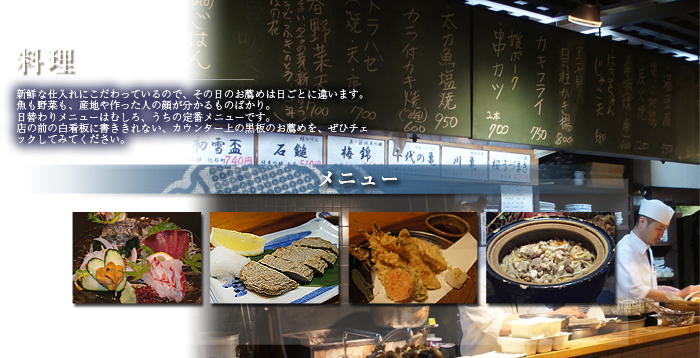 毎日日替わりでおすすめのお料理をご用意。季節やその日の浜の状況によって素材もお値段も変わります